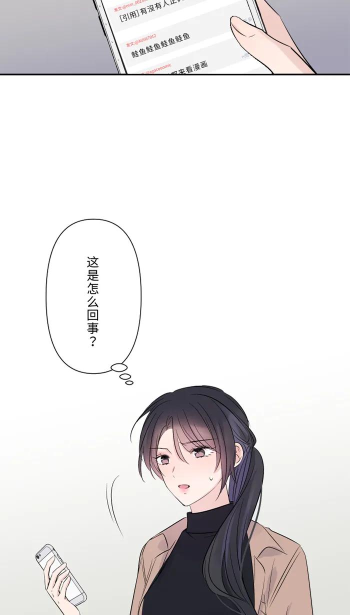 兩個他如何攻陷 - [第33話] 爆發(1/2) - 1
