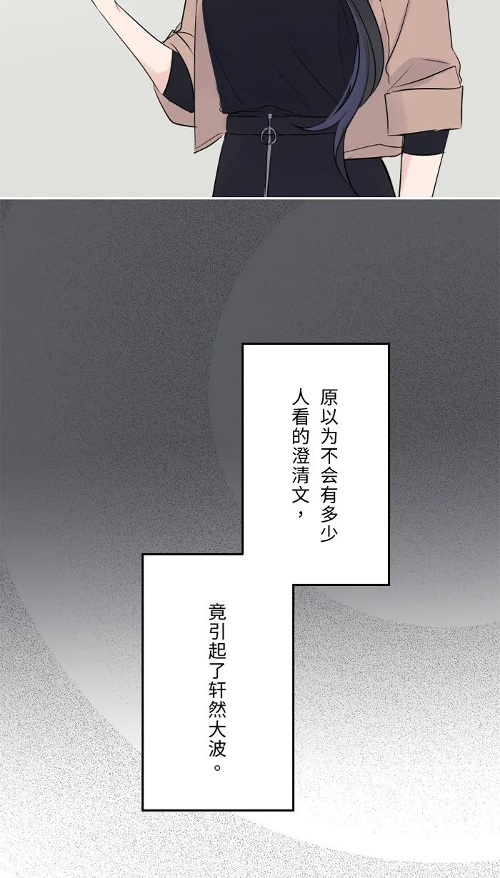 兩個他如何攻陷 - [第33話] 爆發(1/2) - 2