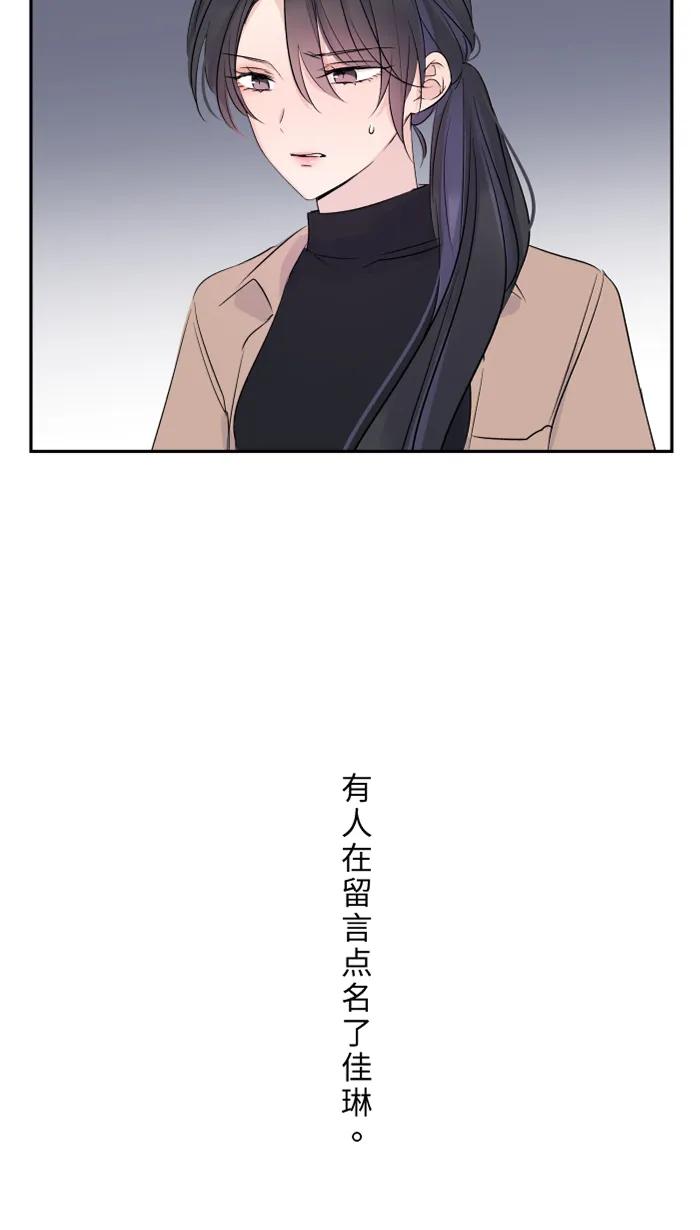 兩個他如何攻陷 - [第33話] 爆發(1/2) - 1