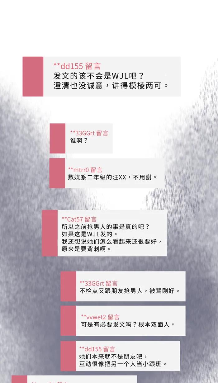 兩個他如何攻陷 - [第33話] 爆發(1/2) - 2