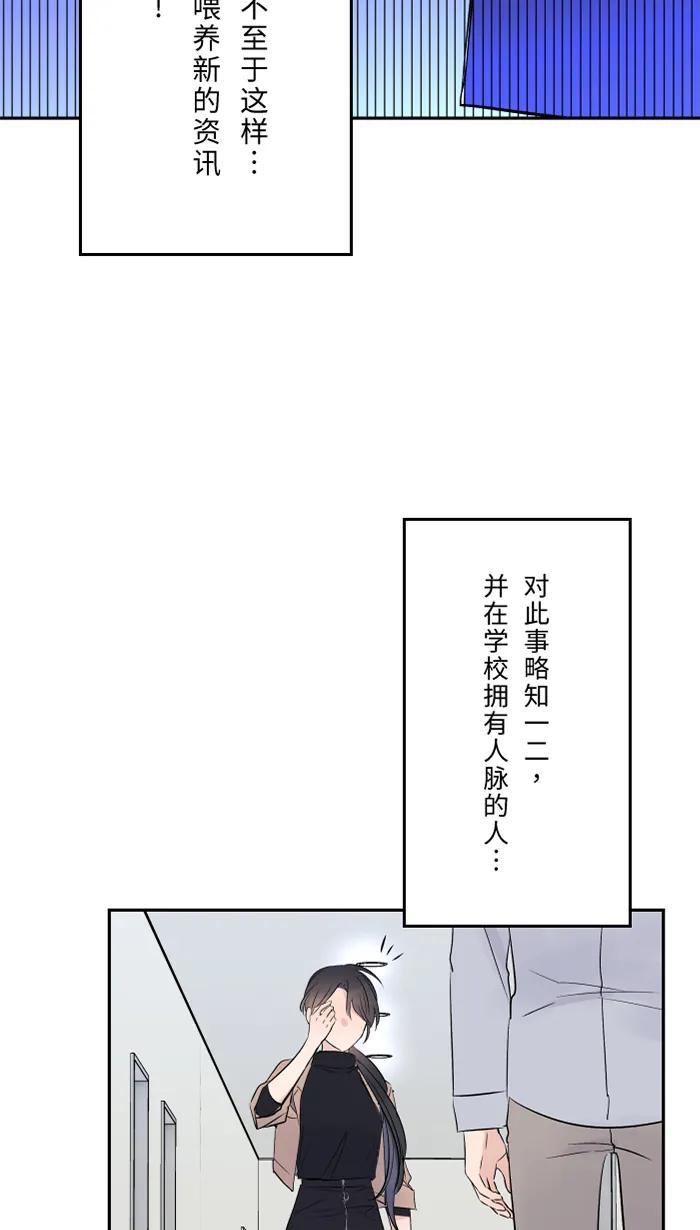 兩個他如何攻陷 - [第33話] 爆發(1/2) - 6