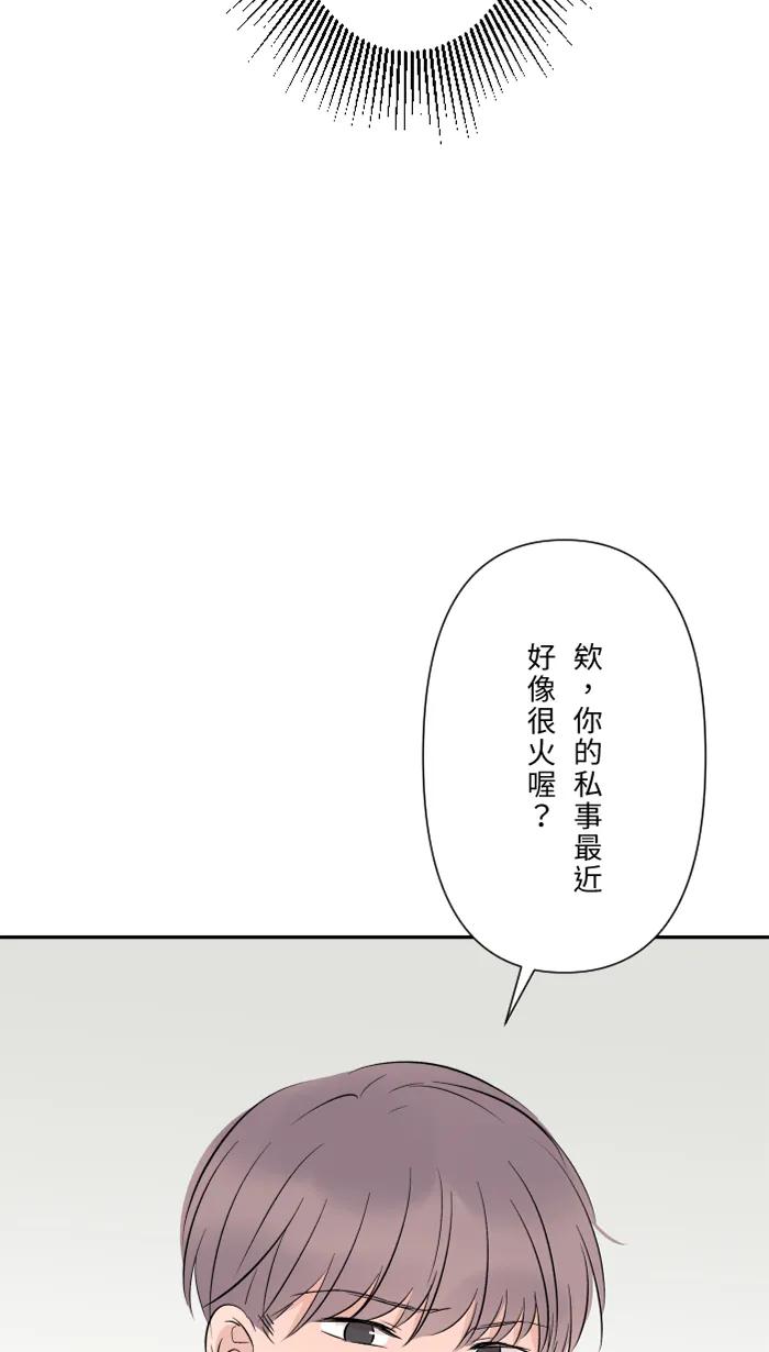 兩個他如何攻陷 - [第33話] 爆發(1/2) - 1