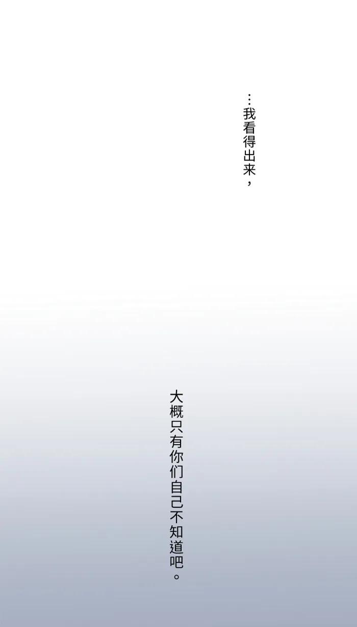 兩個他如何攻陷 - [第33話] 爆發(1/2) - 8