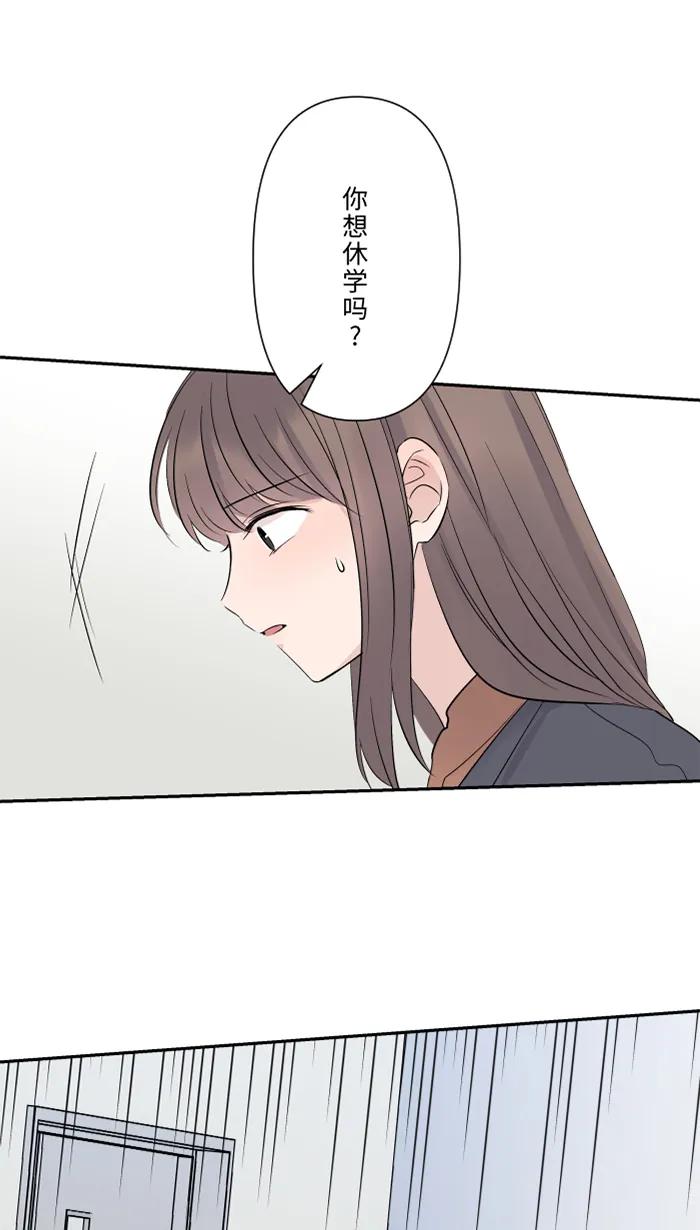 兩個他如何攻陷 - [第37話] 餌(1/2) - 4