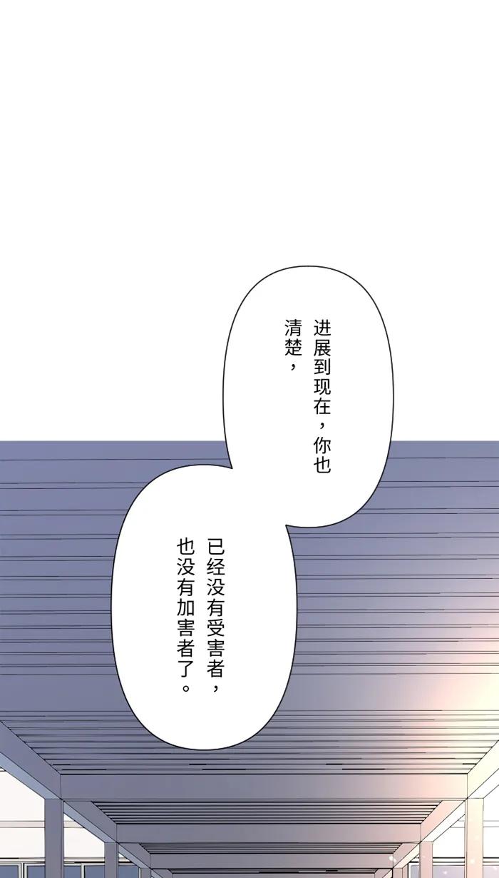兩個他如何攻陷 - [第37話] 餌(1/2) - 4