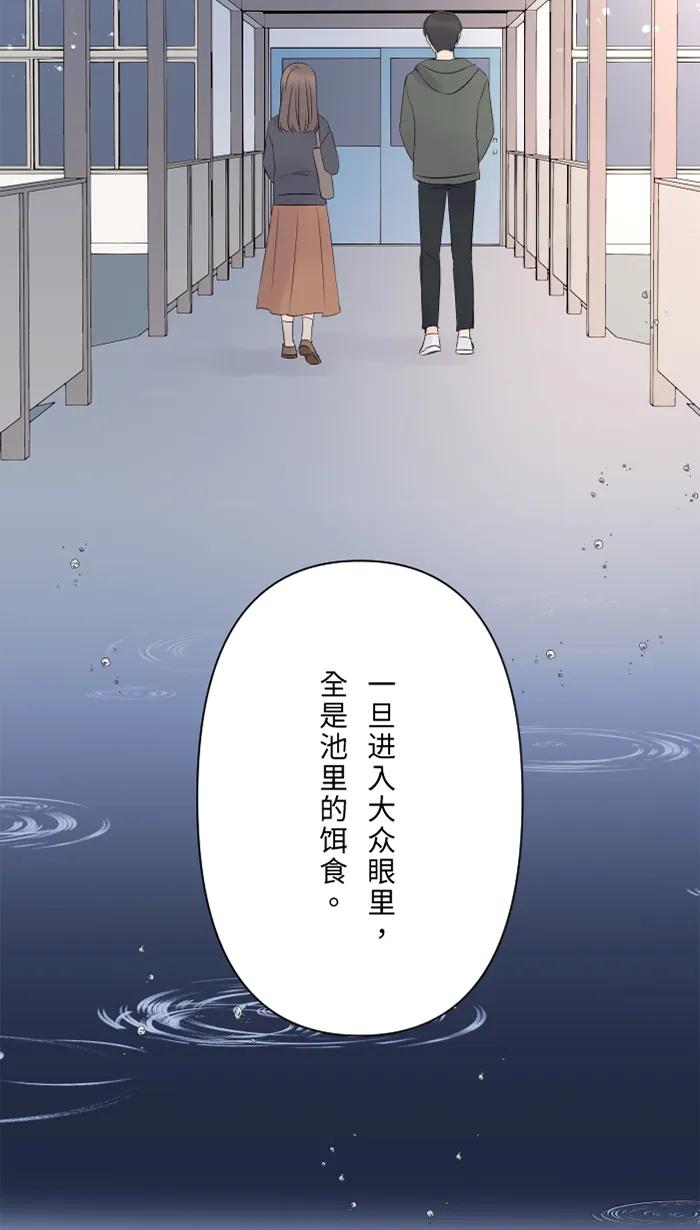 兩個他如何攻陷 - [第37話] 餌(1/2) - 5