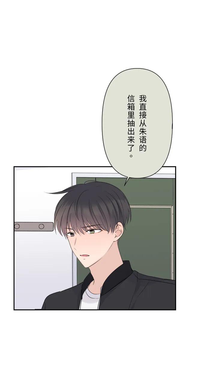 兩個他如何攻陷 - [第37話] 餌(1/2) - 4