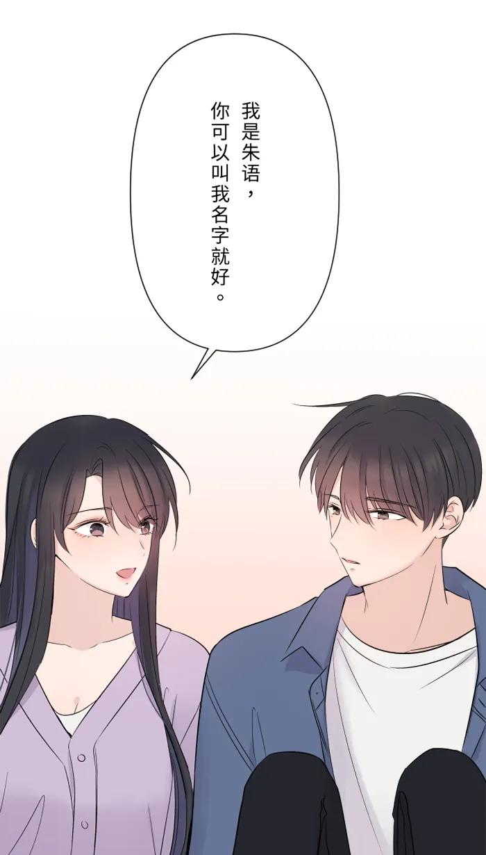 兩個他如何攻陷 - [第39話] 六歲小女孩(1/2) - 6