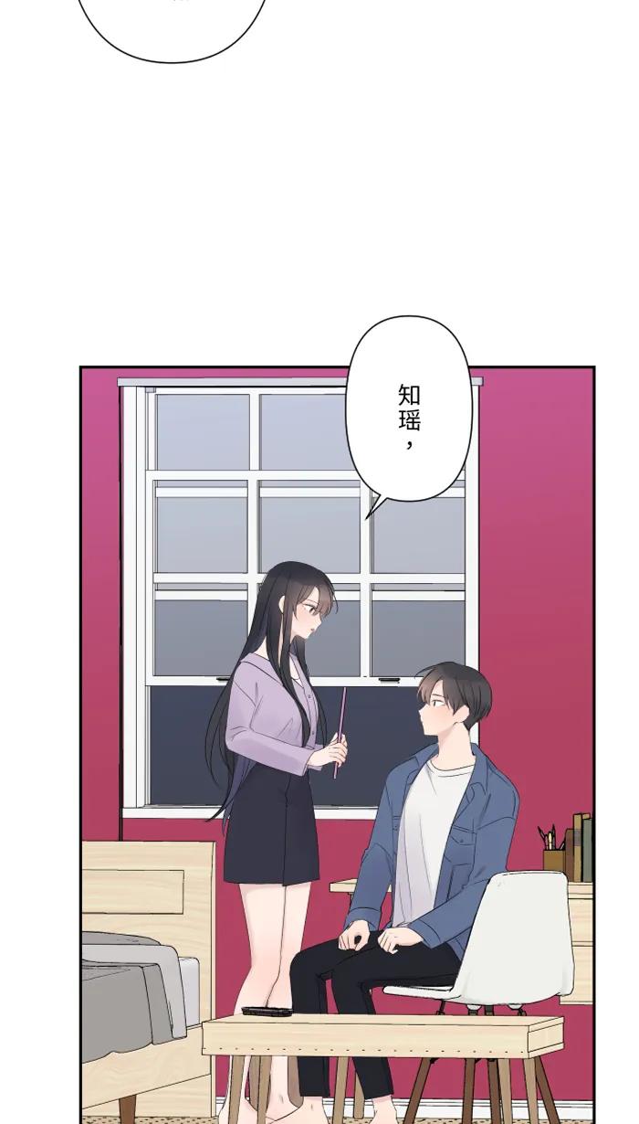 兩個他如何攻陷 - [第39話] 六歲小女孩(1/2) - 4