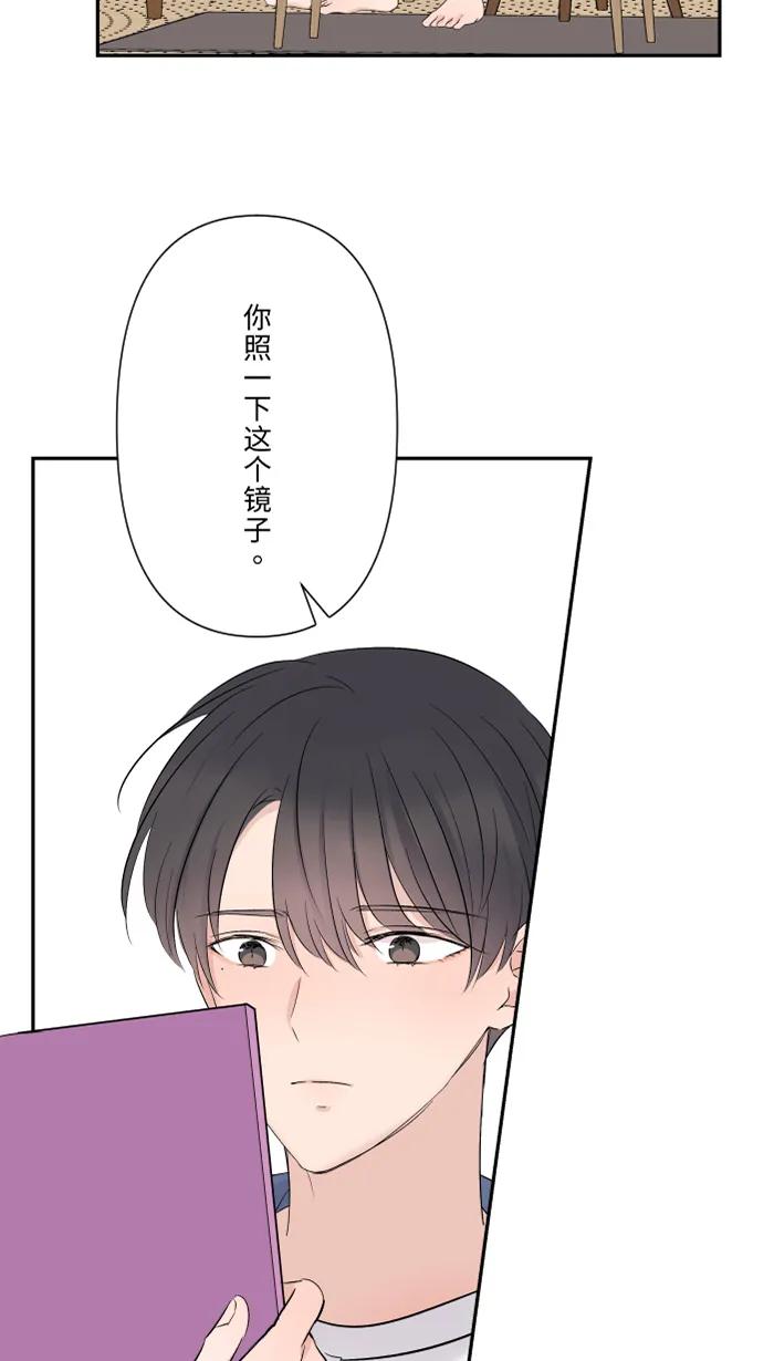 兩個他如何攻陷 - [第39話] 六歲小女孩(1/2) - 5