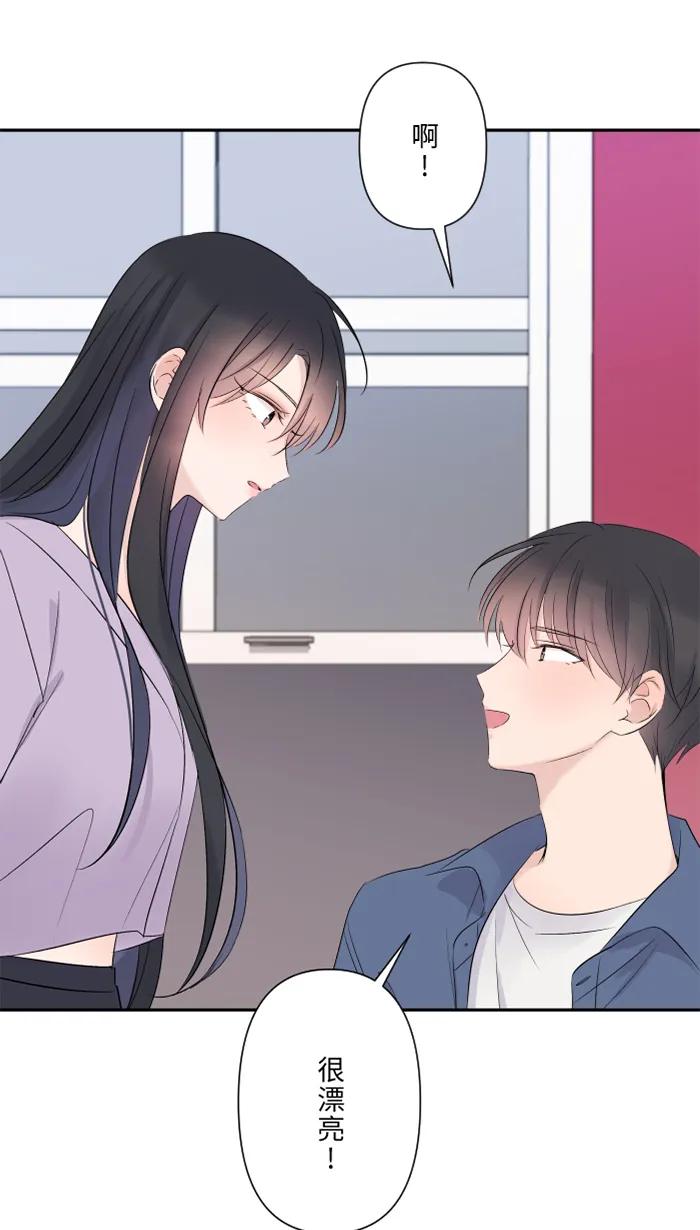 兩個他如何攻陷 - [第39話] 六歲小女孩(1/2) - 3