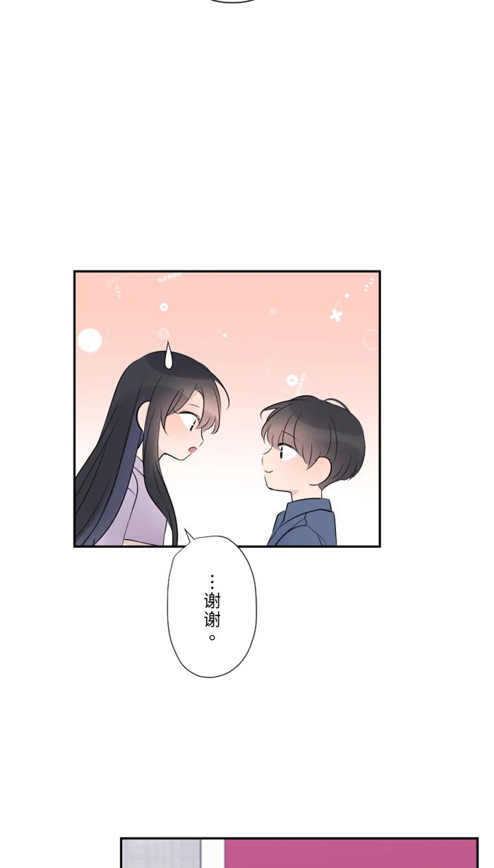 兩個他如何攻陷 - [第39話] 六歲小女孩(1/2) - 4