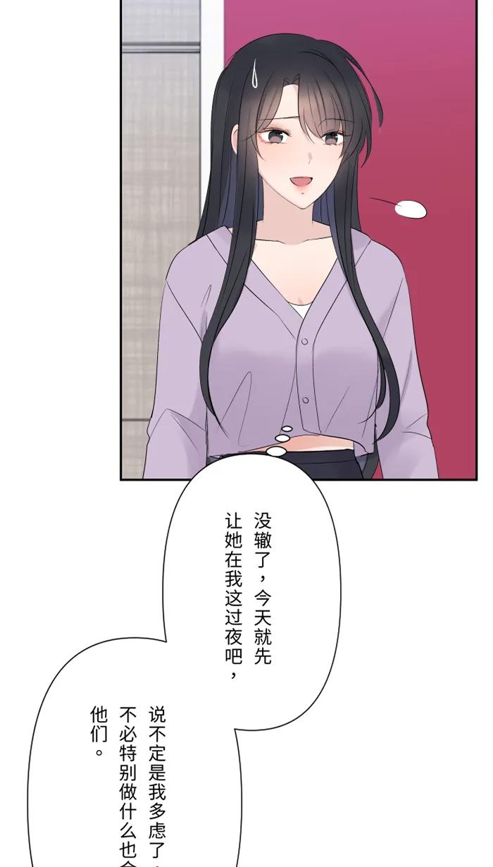 兩個他如何攻陷 - [第39話] 六歲小女孩(1/2) - 5