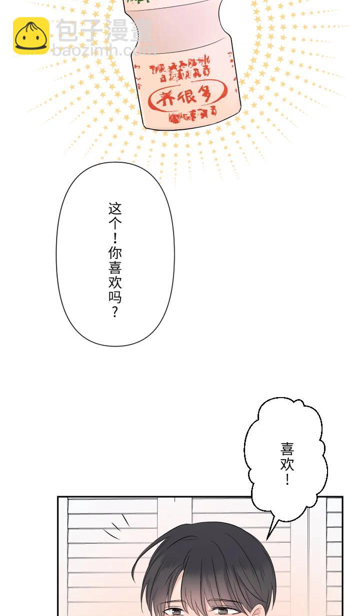 兩個他如何攻陷 - [第39話] 六歲小女孩(1/2) - 8