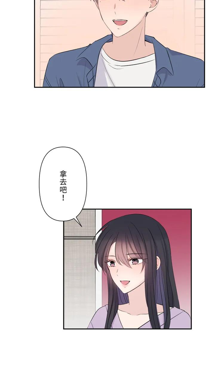 兩個他如何攻陷 - [第39話] 六歲小女孩(1/2) - 1