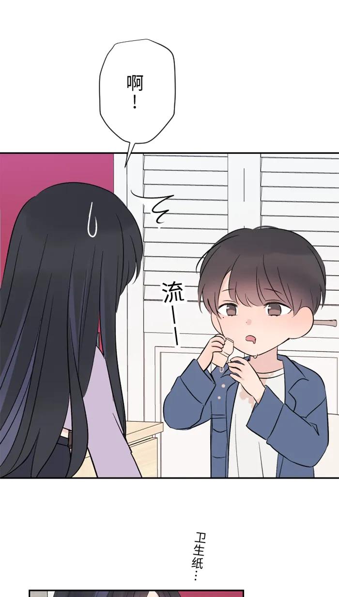 兩個他如何攻陷 - [第39話] 六歲小女孩(1/2) - 2