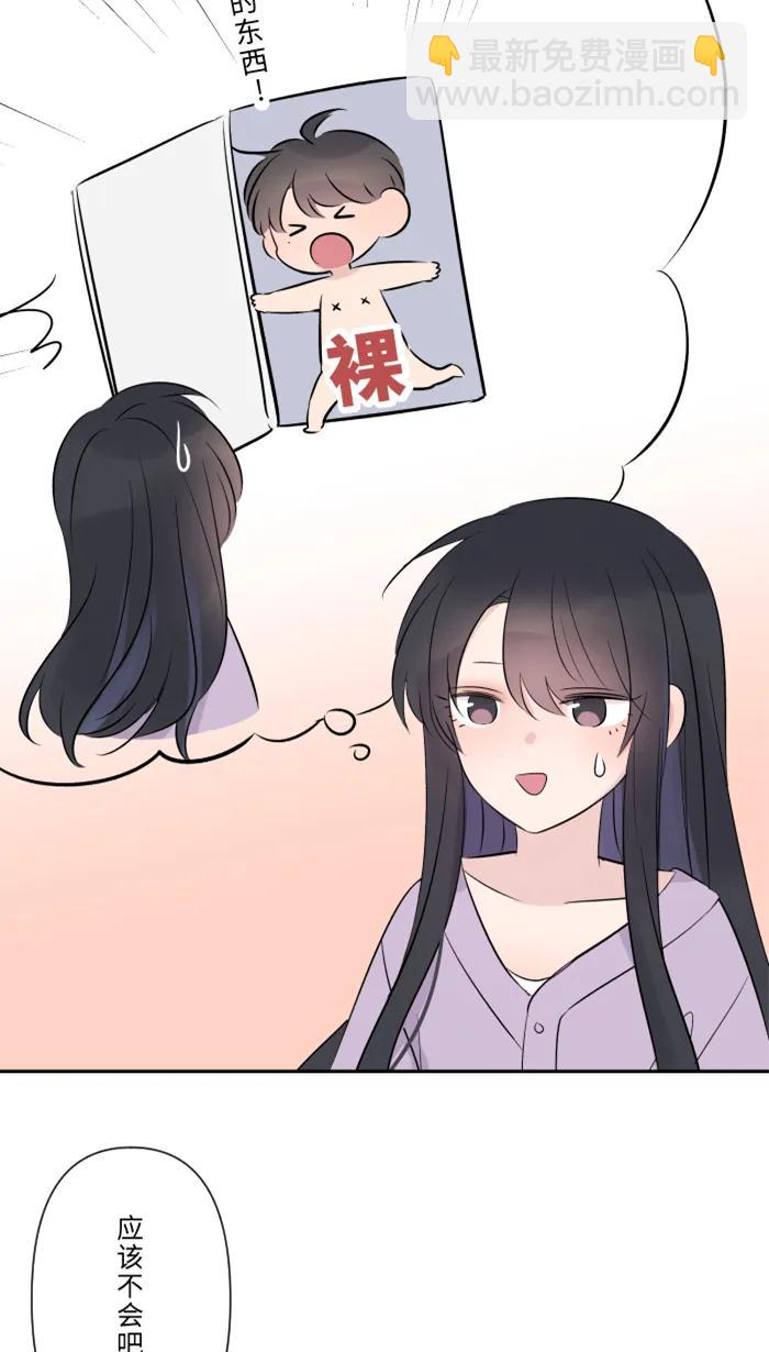 兩個他如何攻陷 - [第39話] 六歲小女孩(1/2) - 3