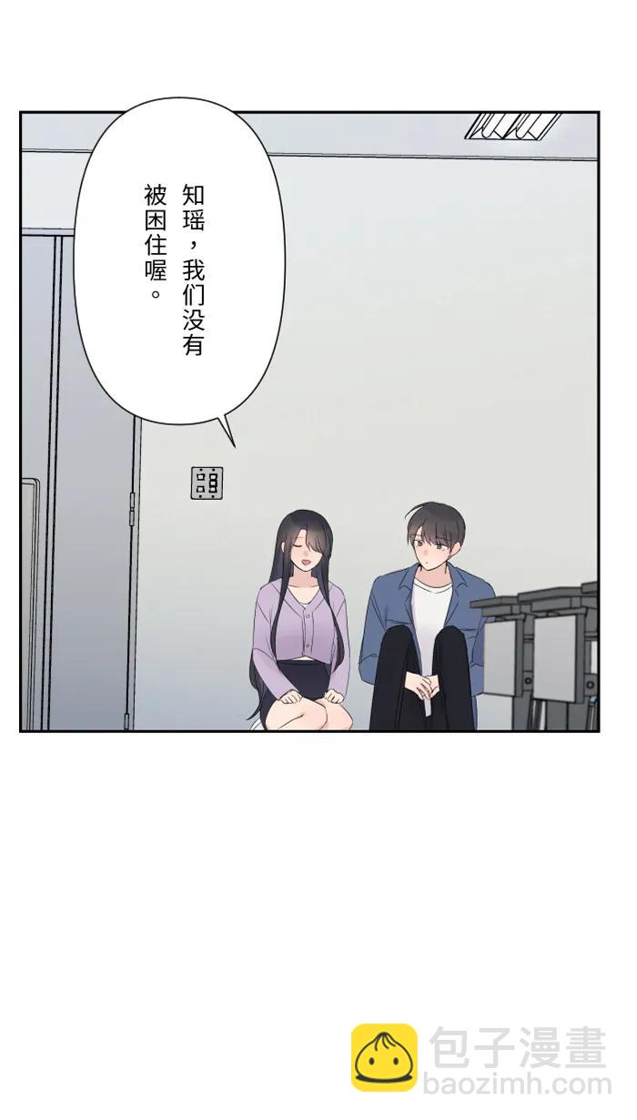 兩個他如何攻陷 - [第39話] 六歲小女孩(1/2) - 6