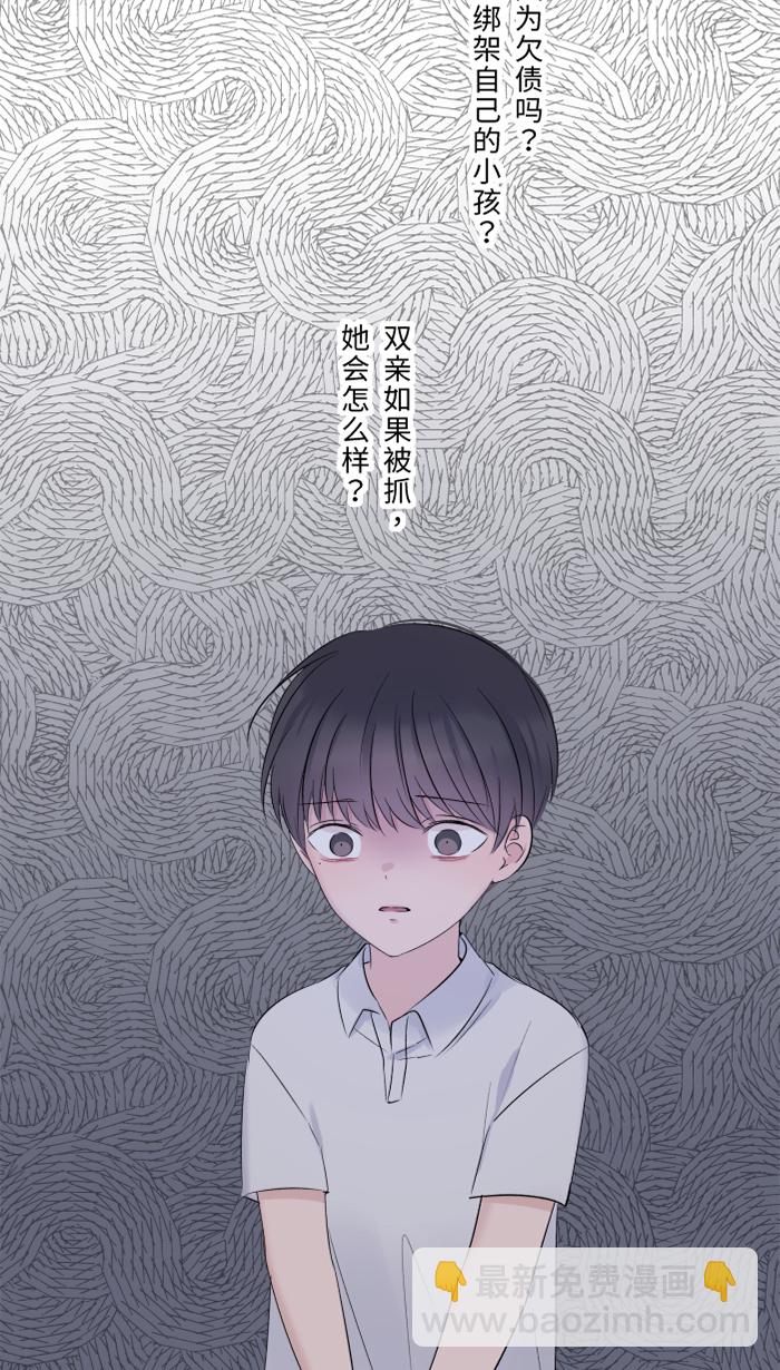 [第43话] 绑架(2)31