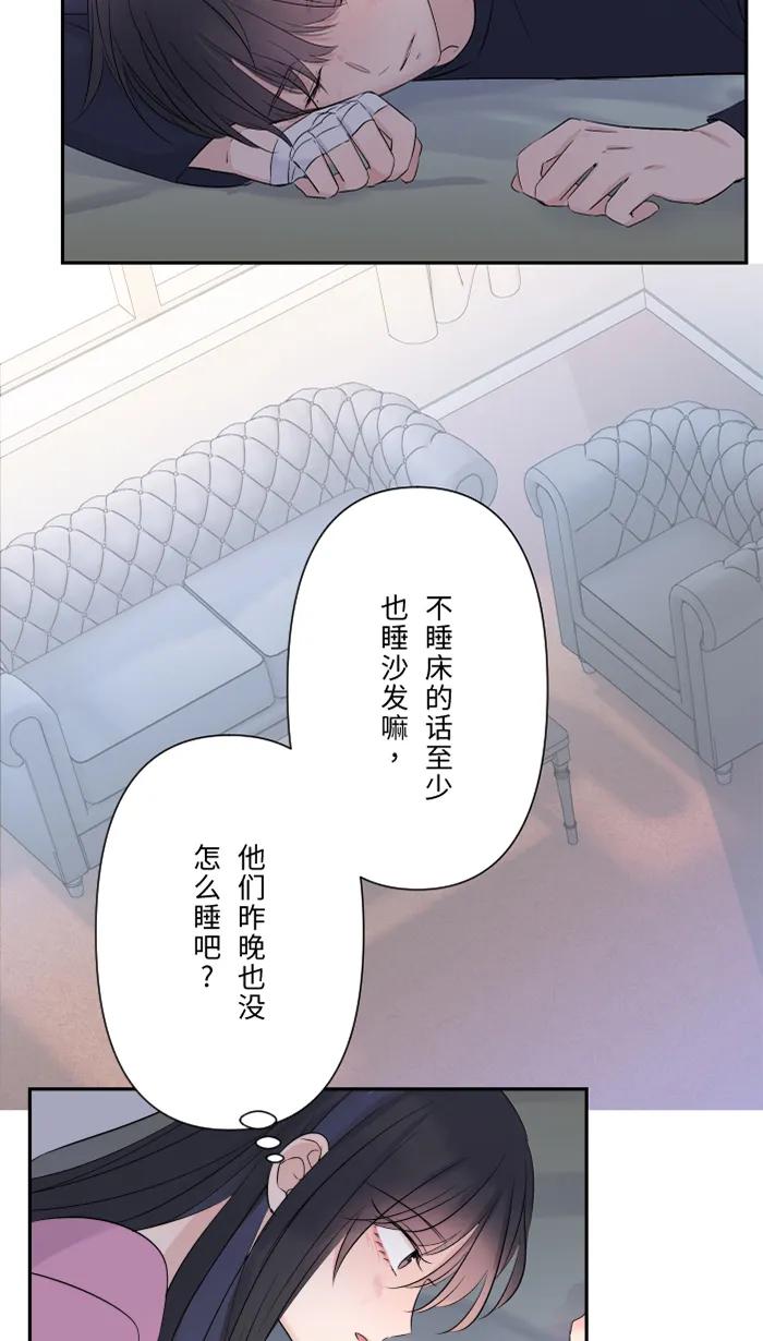 兩個他如何攻陷 - [第47話] 雙重否定(1/2) - 7