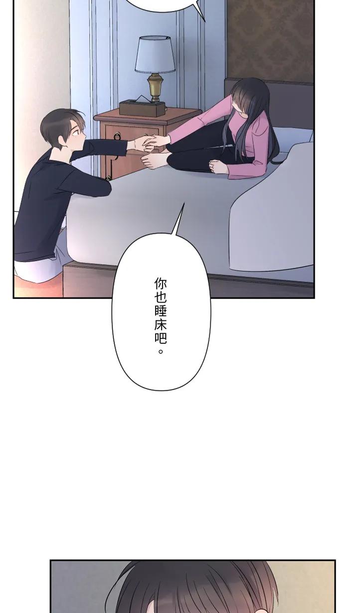 兩個他如何攻陷 - [第47話] 雙重否定(1/2) - 1