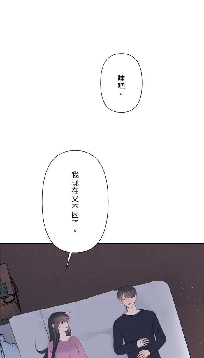 兩個他如何攻陷 - [第47話] 雙重否定(1/2) - 5