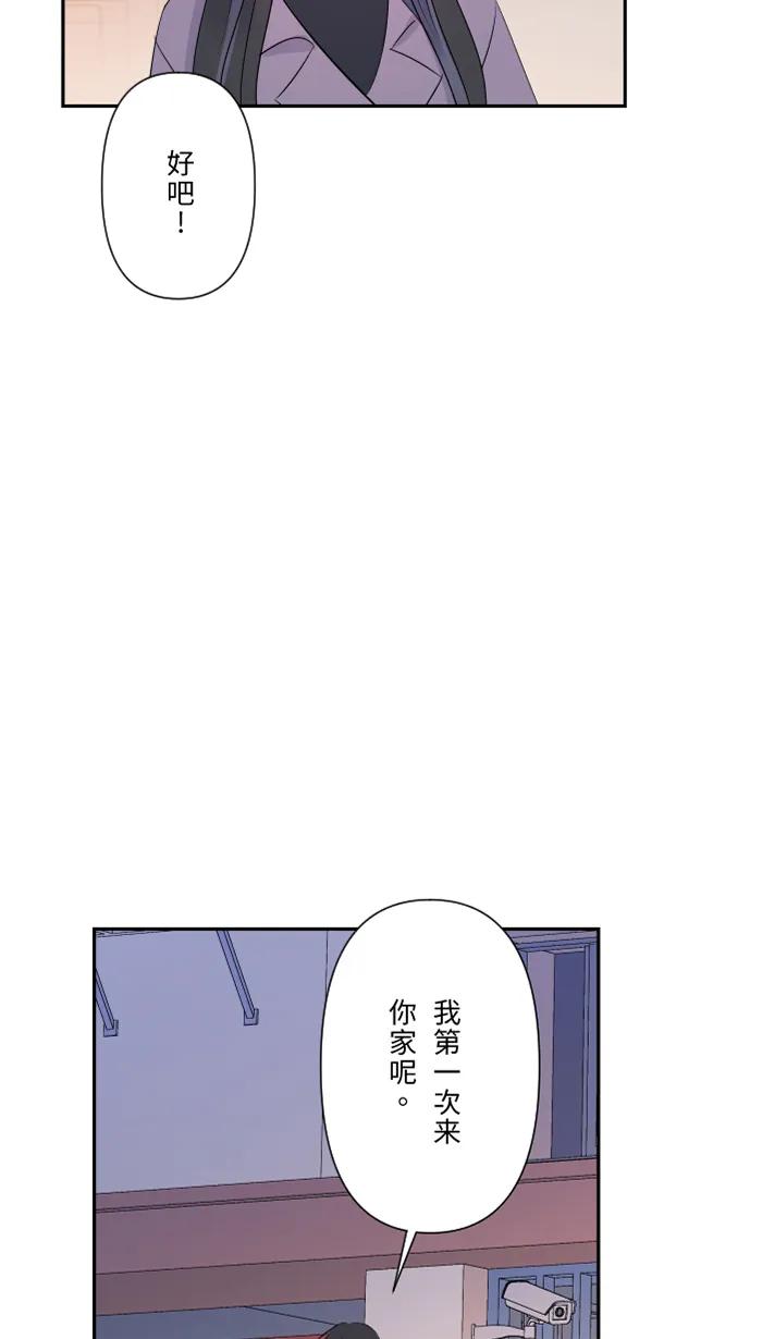 兩個他如何攻陷 - [第47話] 雙重否定(1/2) - 4