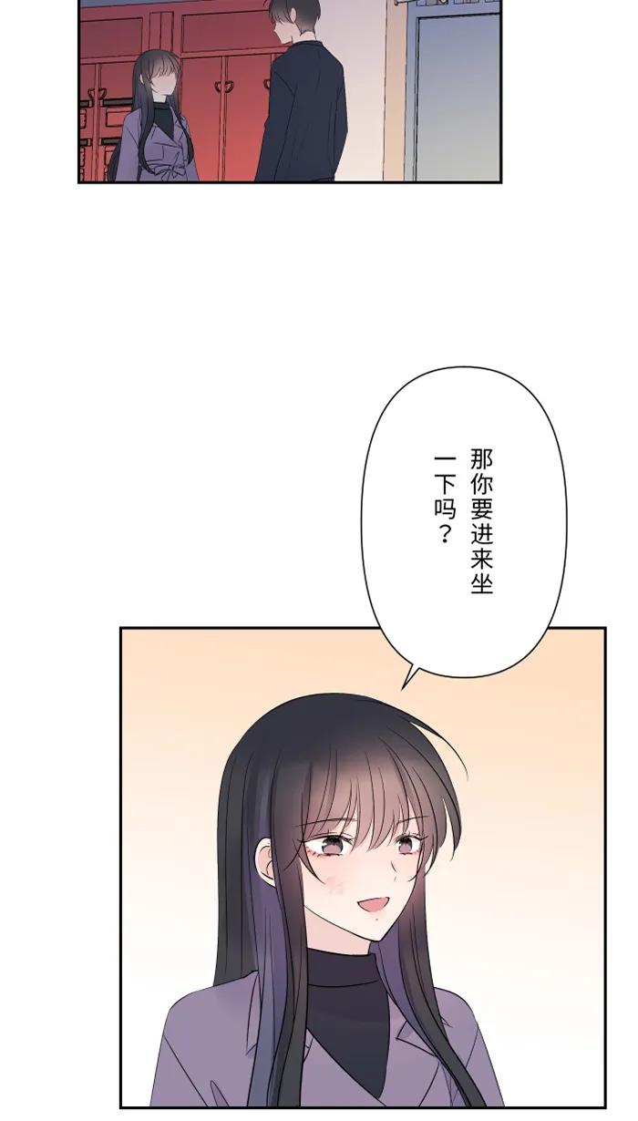 兩個他如何攻陷 - [第47話] 雙重否定(1/2) - 5