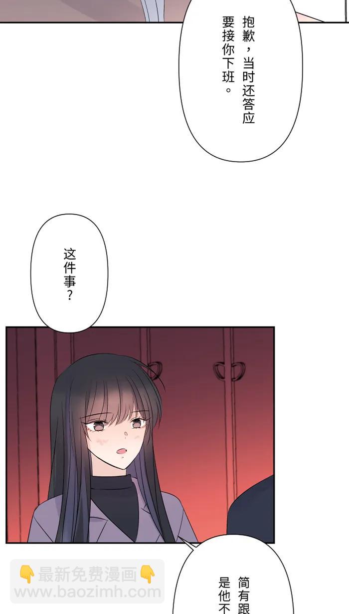 兩個他如何攻陷 - [第47話] 雙重否定(1/2) - 8