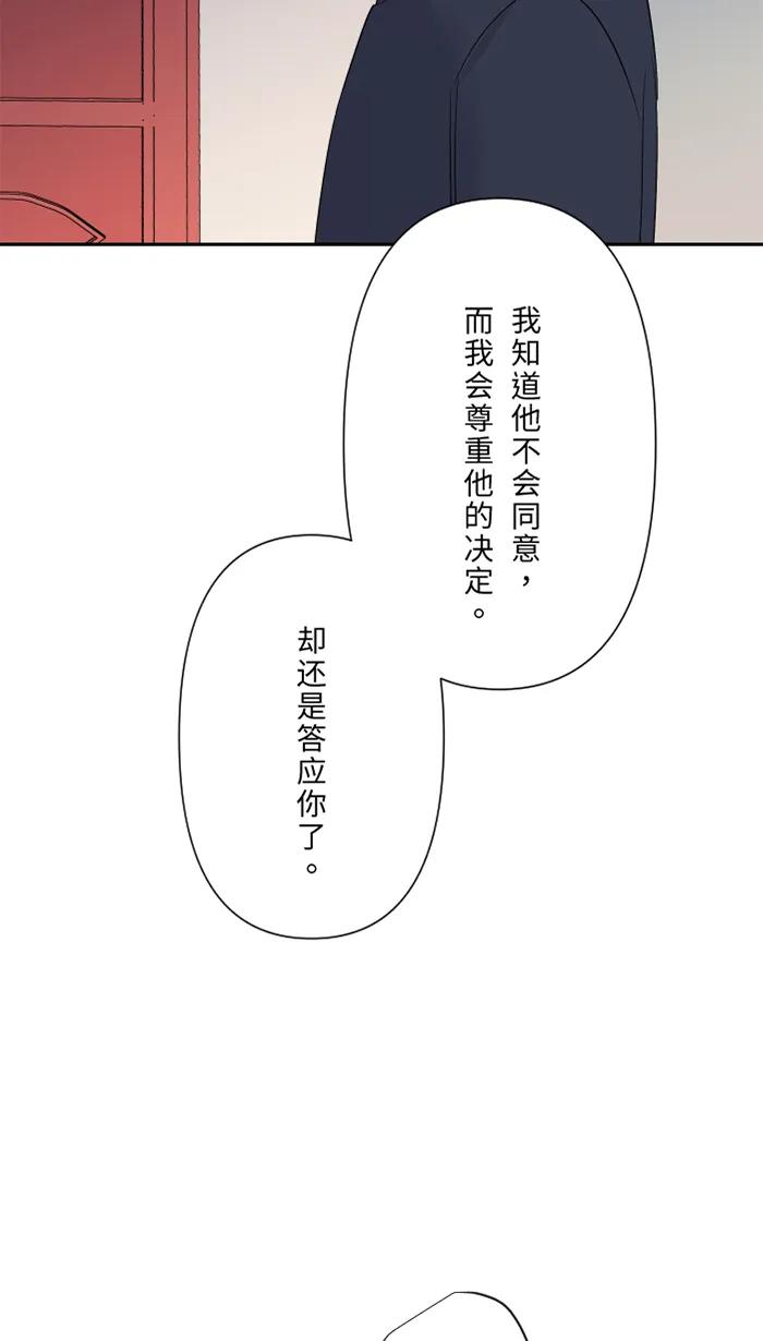 兩個他如何攻陷 - [第47話] 雙重否定(1/2) - 2