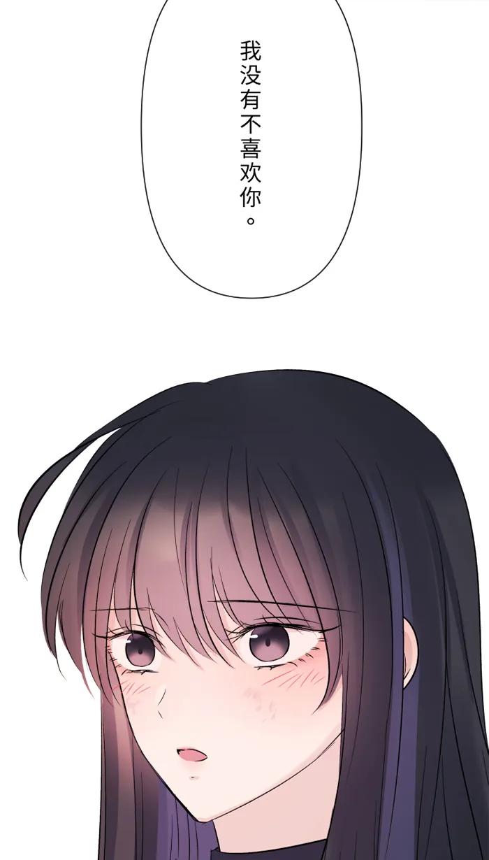 兩個他如何攻陷 - [第47話] 雙重否定(1/2) - 1