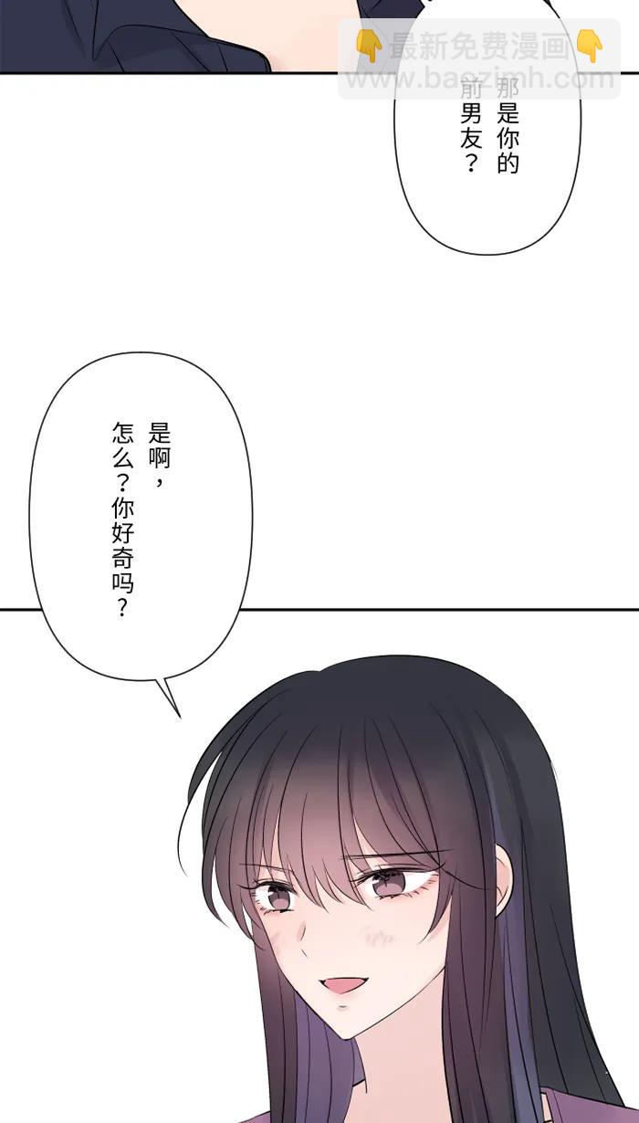 兩個他如何攻陷 - [第51話] 保護(1/2) - 8