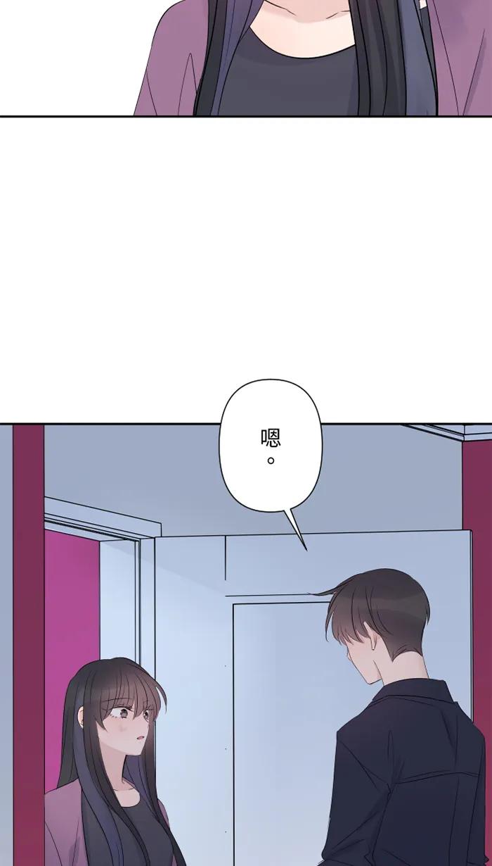 兩個他如何攻陷 - [第51話] 保護(1/2) - 1