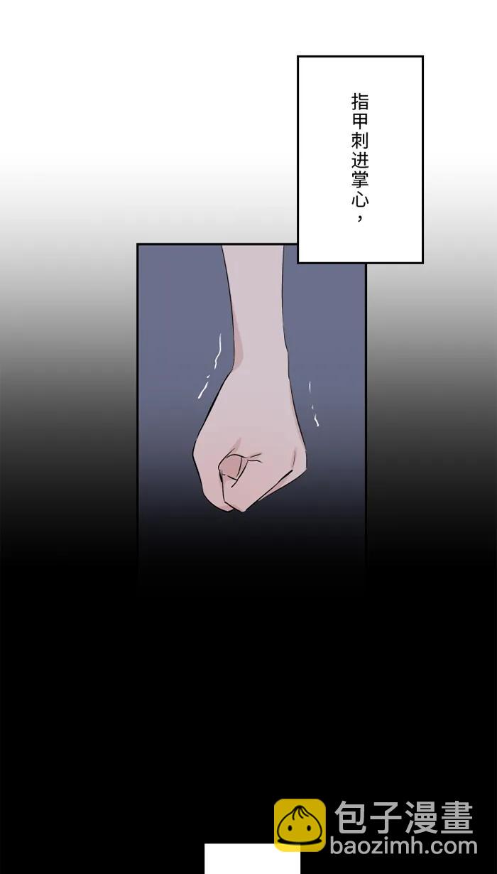 兩個他如何攻陷 - [第51話] 保護(1/2) - 8