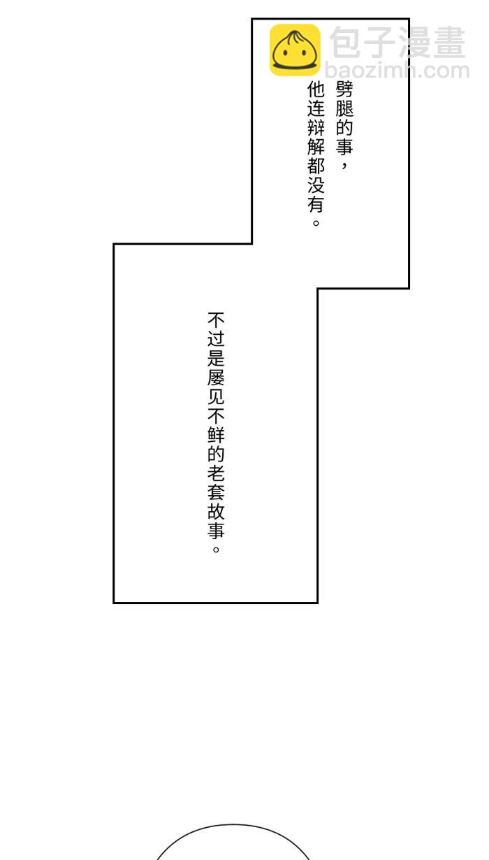 兩個他如何攻陷 - [第51話] 保護(1/2) - 3