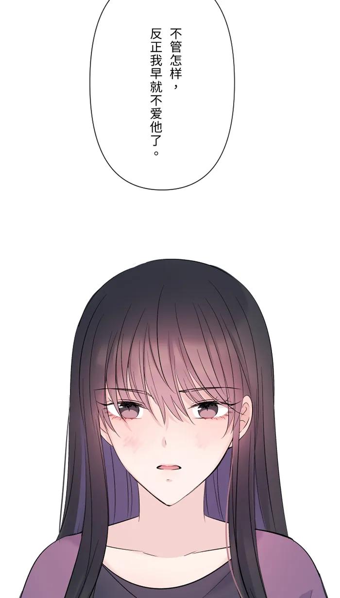 兩個他如何攻陷 - [第51話] 保護(1/2) - 4