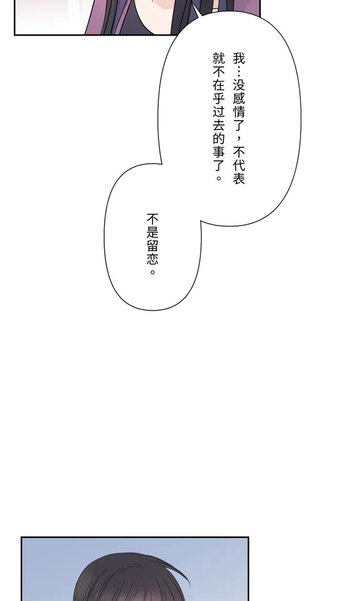 兩個他如何攻陷 - [第51話] 保護(1/2) - 5