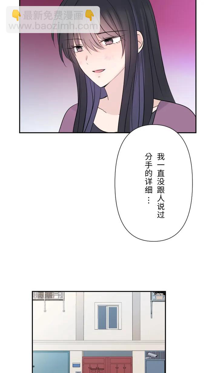 兩個他如何攻陷 - [第51話] 保護(1/2) - 7