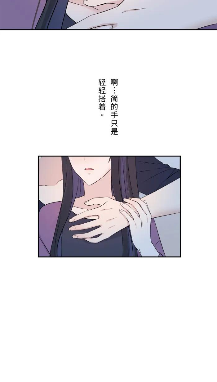 兩個他如何攻陷 - [第51話] 保護(1/2) - 4