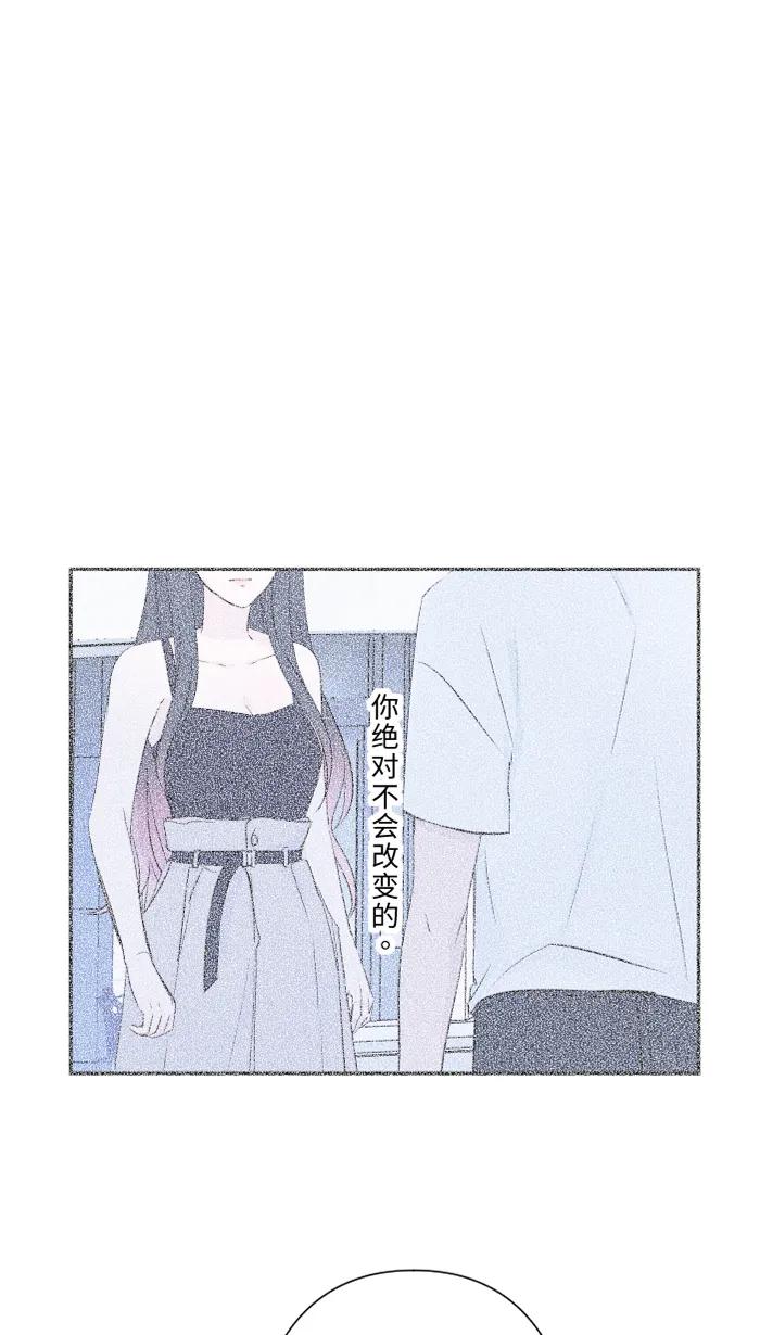 兩個他如何攻陷 - [第51話] 保護(1/2) - 1