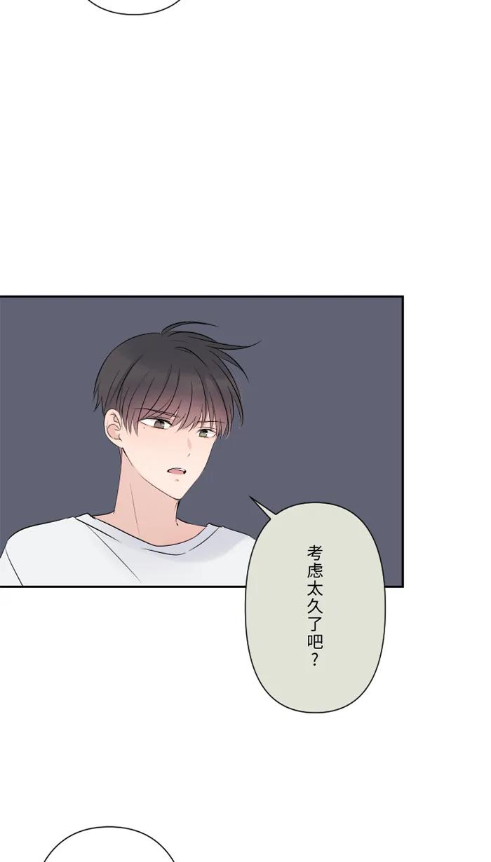 兩個他如何攻陷 - [第53話] 變化(1/2) - 5