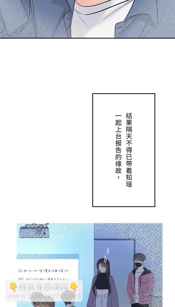 兩個他如何攻陷 - [第53話] 變化(1/2) - 7