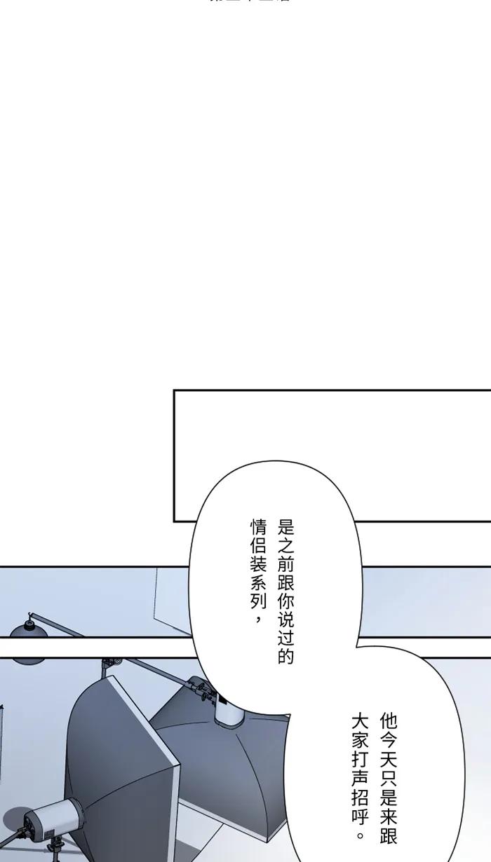 兩個他如何攻陷 - [第55話] 不愛(1/2) - 8