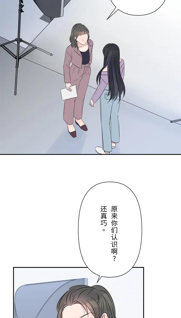 兩個他如何攻陷 - [第55話] 不愛(1/2) - 1