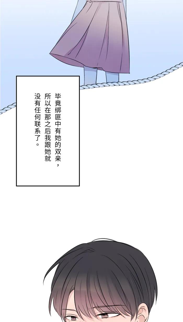 兩個他如何攻陷 - [第55話] 不愛(1/2) - 1