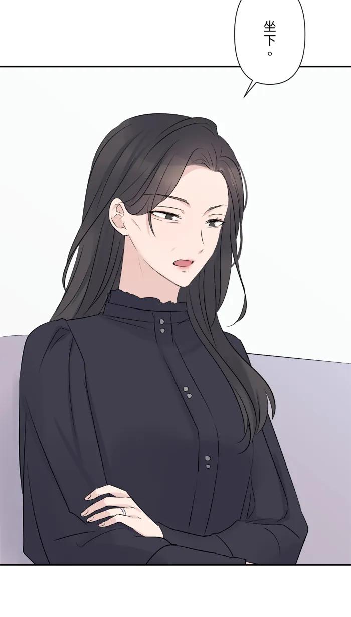 兩個他如何攻陷 - [第55話] 不愛(1/2) - 4