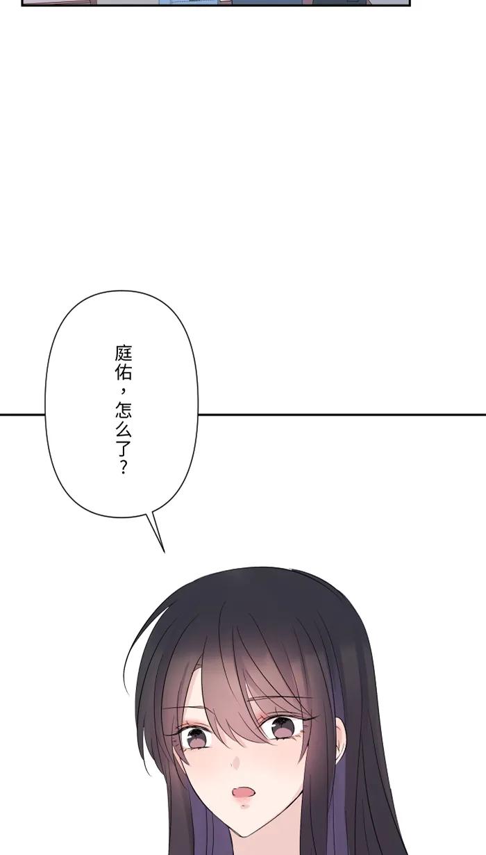 兩個他如何攻陷 - [第55話] 不愛(1/2) - 3