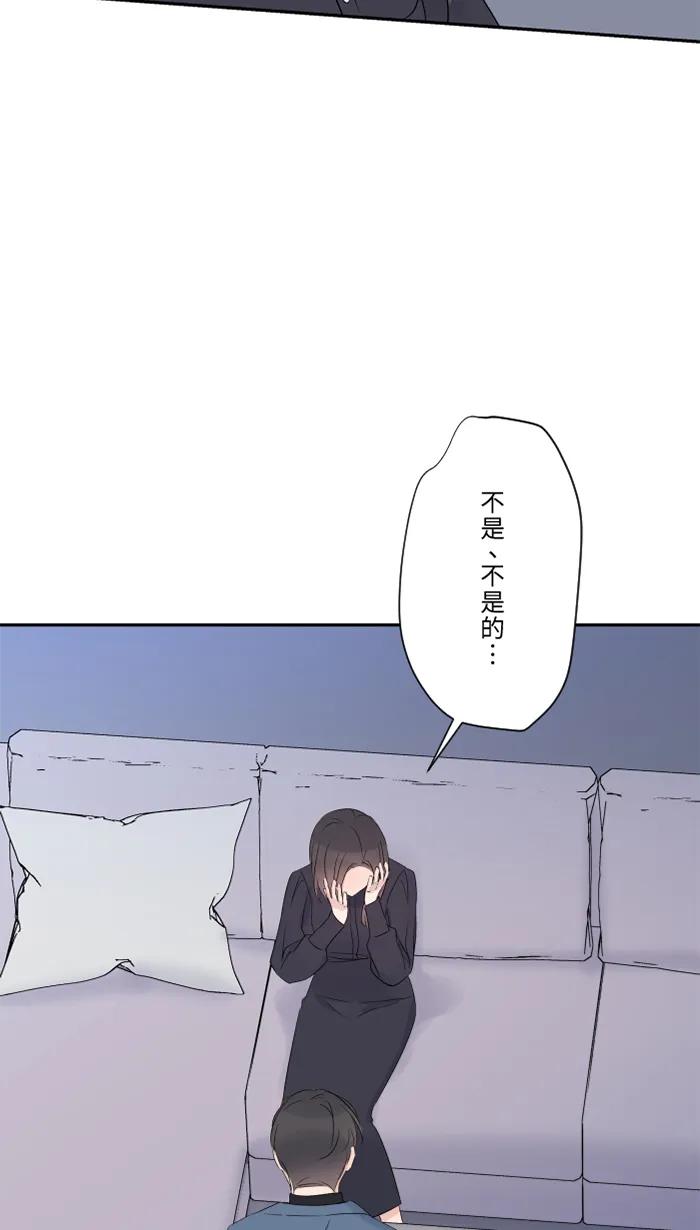 兩個他如何攻陷 - [第55話] 不愛(1/2) - 2