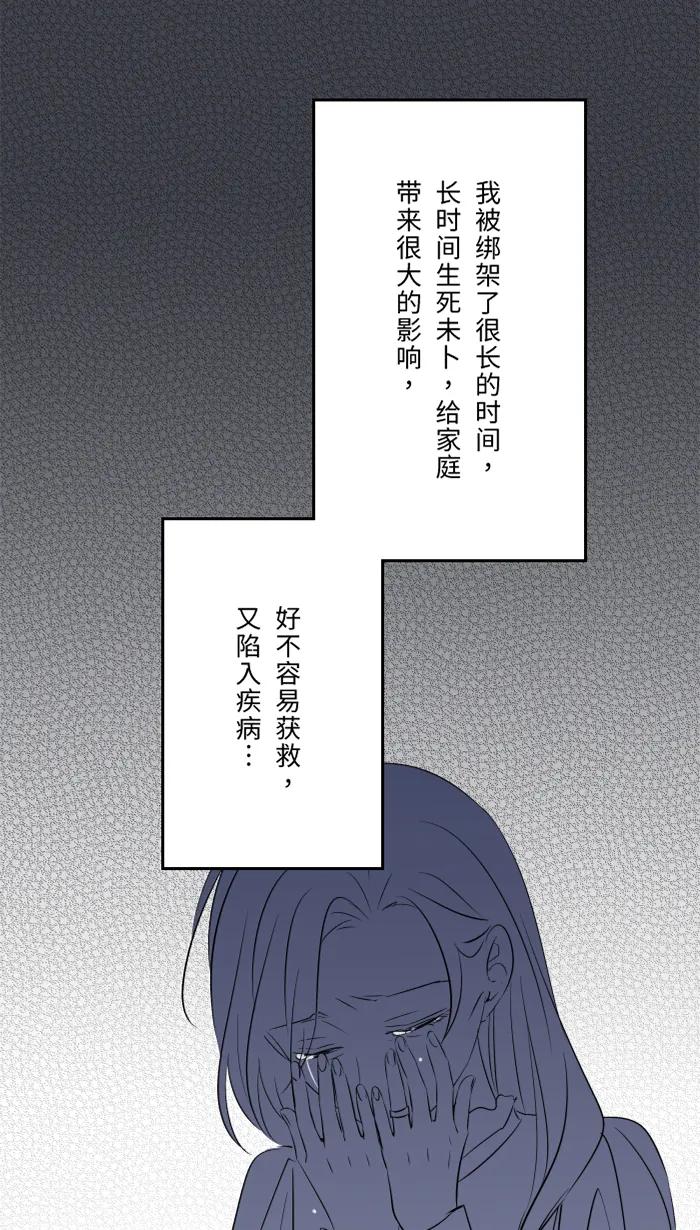 兩個他如何攻陷 - [第55話] 不愛(1/2) - 4