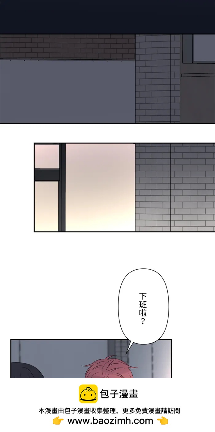 兩個他如何攻陷 - [第55話] 不愛(1/2) - 2